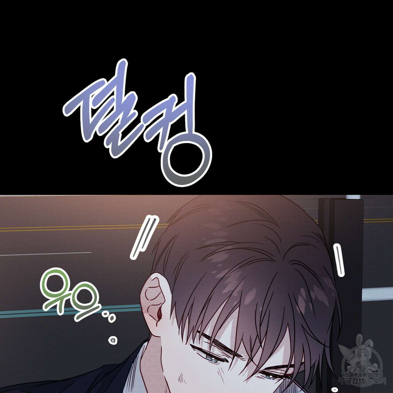 티파니에서 모닝 키스를 37화 161