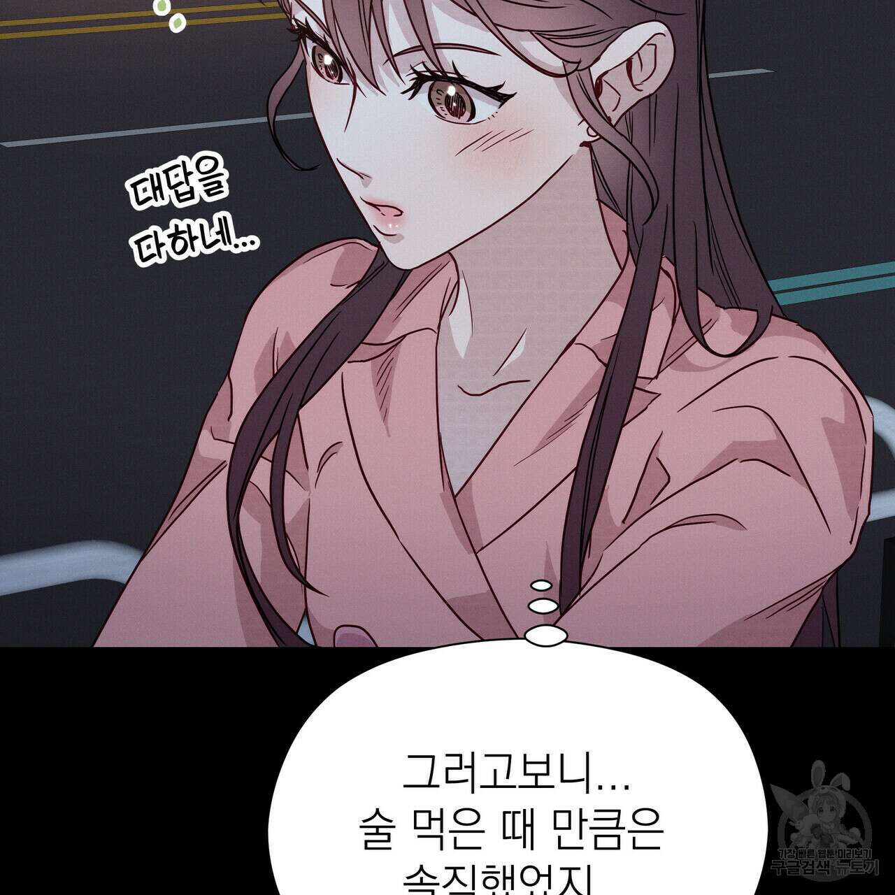 티파니에서 모닝 키스를 37화 168