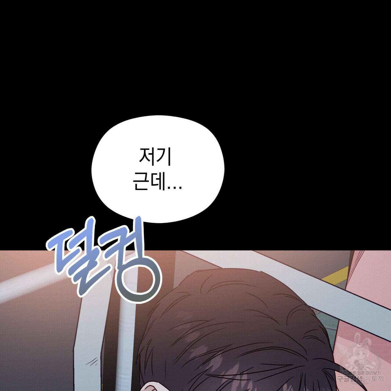 티파니에서 모닝 키스를 37화 170