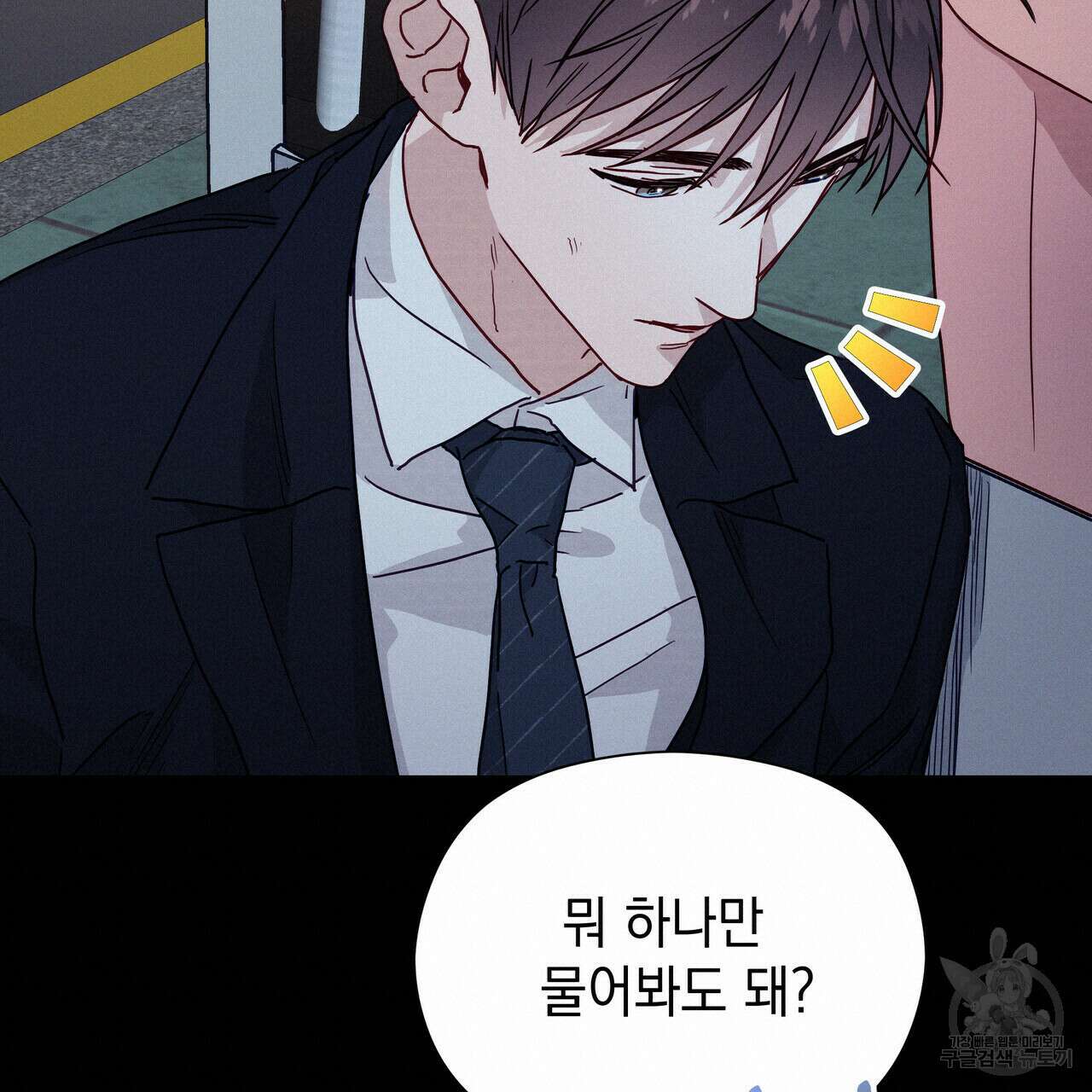 티파니에서 모닝 키스를 37화 171