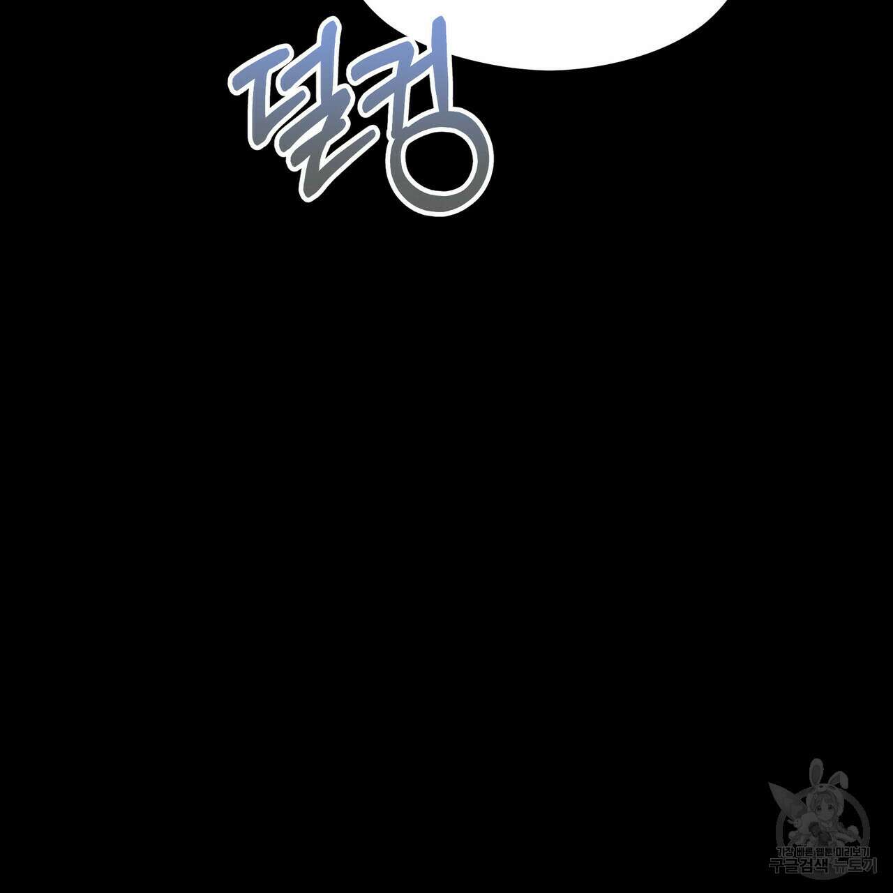 티파니에서 모닝 키스를 37화 174