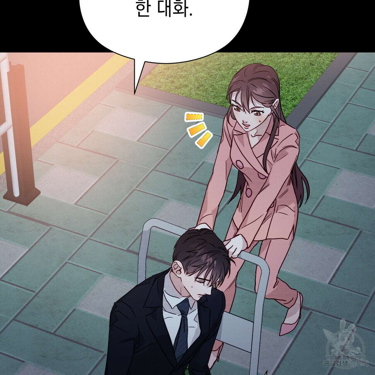티파니에서 모닝 키스를 37화 176