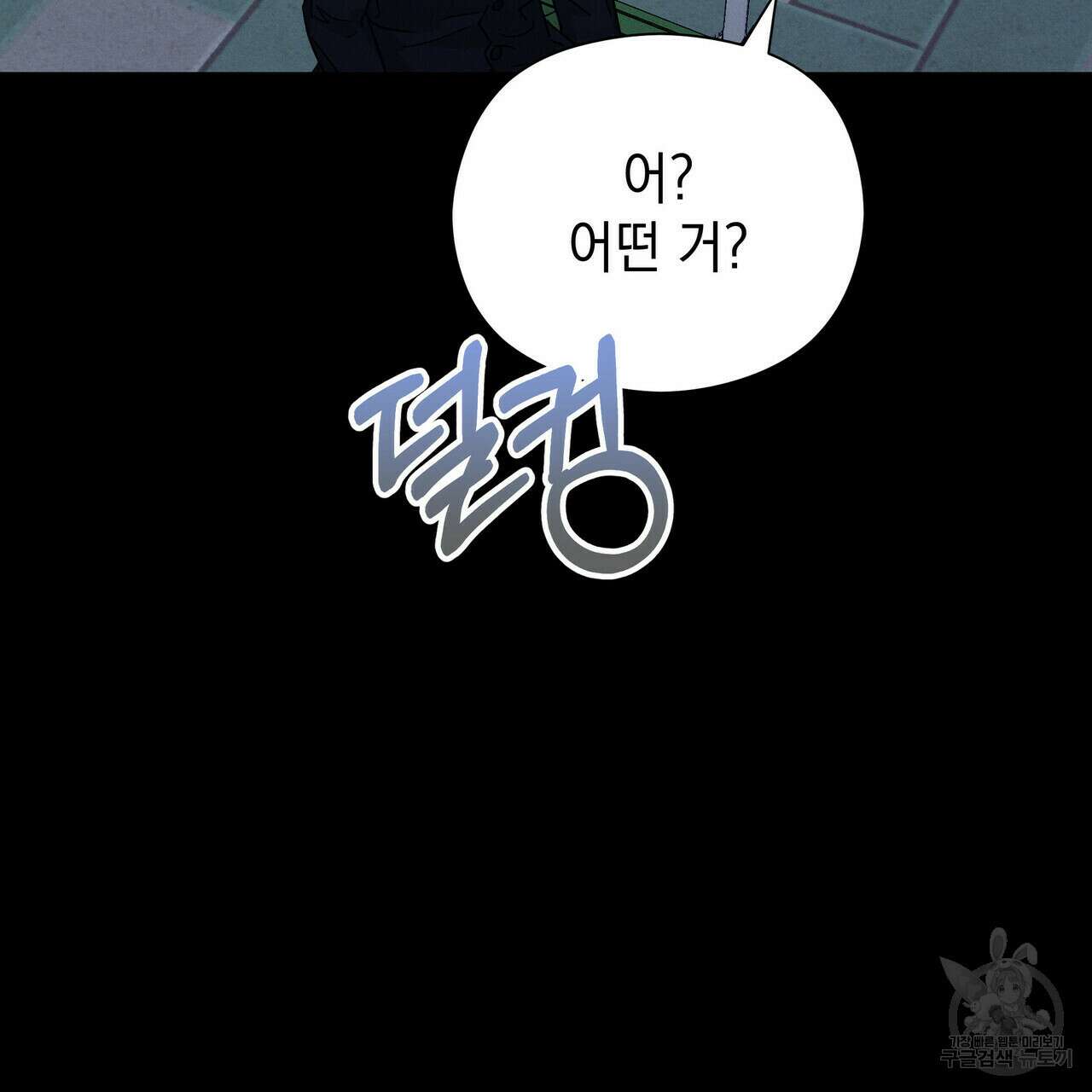 티파니에서 모닝 키스를 37화 177