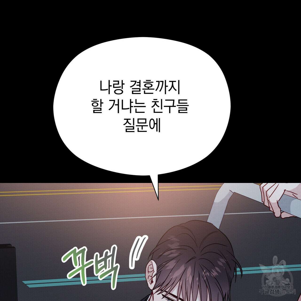 티파니에서 모닝 키스를 37화 178