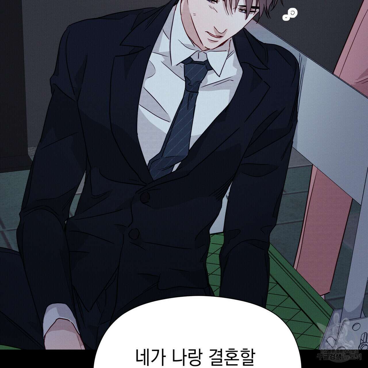 티파니에서 모닝 키스를 37화 179