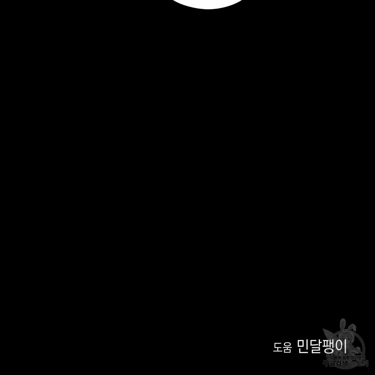 티파니에서 모닝 키스를 37화 187