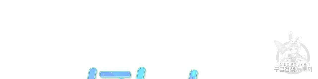 티파니에서 모닝 키스를 43화 2