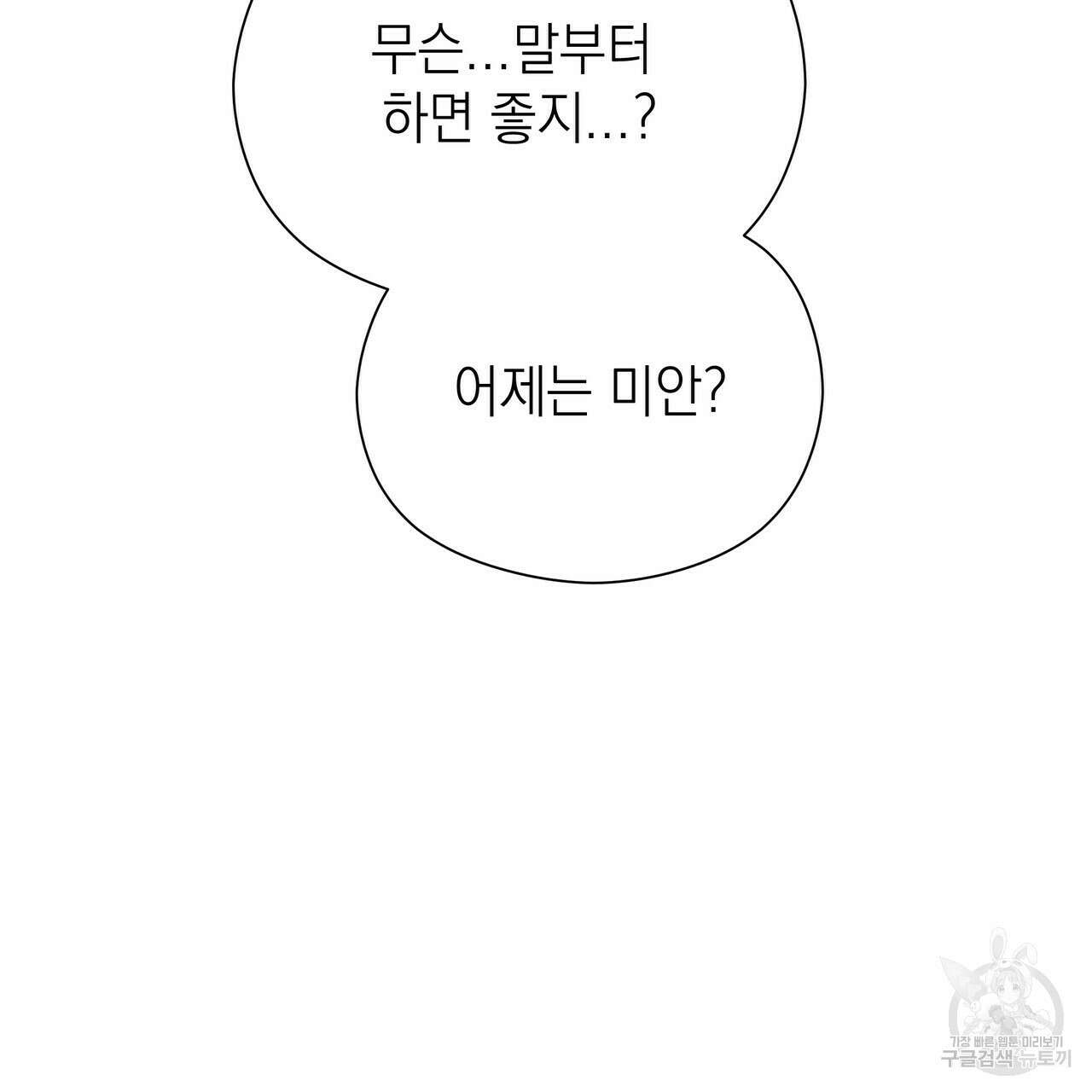 티파니에서 모닝 키스를 43화 15