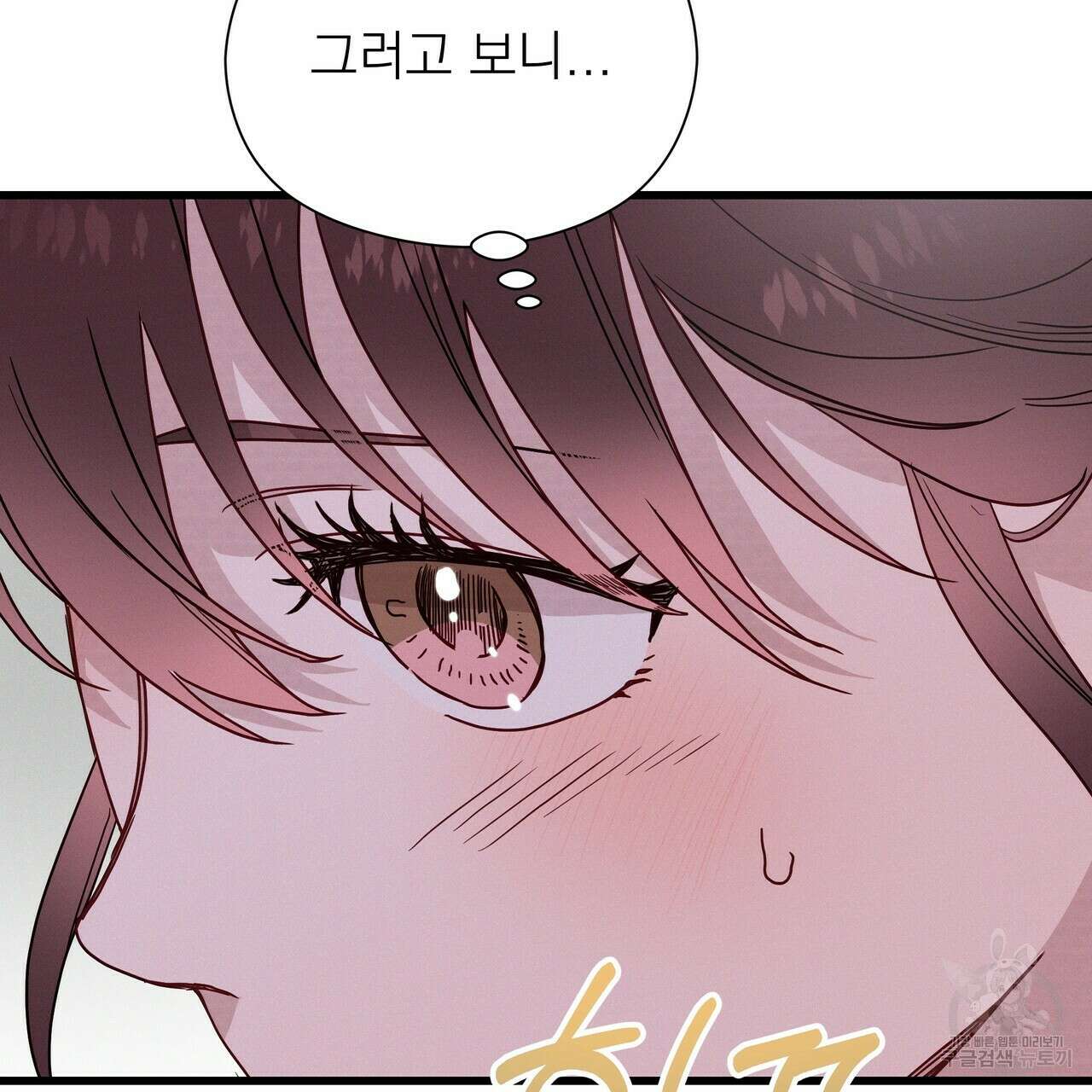 티파니에서 모닝 키스를 43화 17