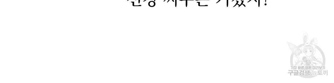 티파니에서 모닝 키스를 43화 22