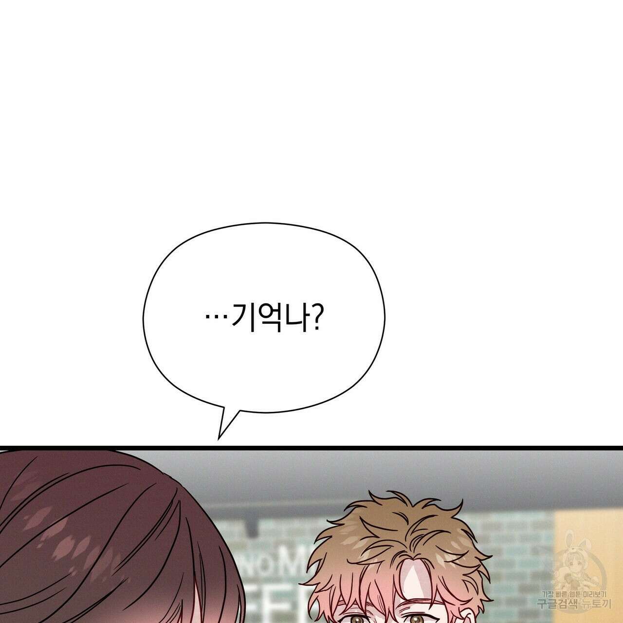 티파니에서 모닝 키스를 43화 27