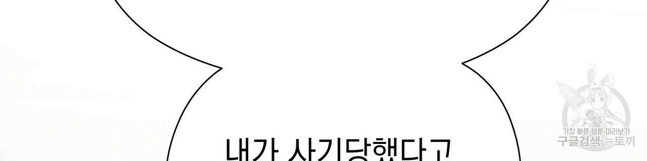 티파니에서 모닝 키스를 43화 30