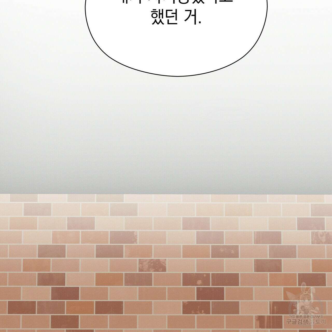 티파니에서 모닝 키스를 43화 31