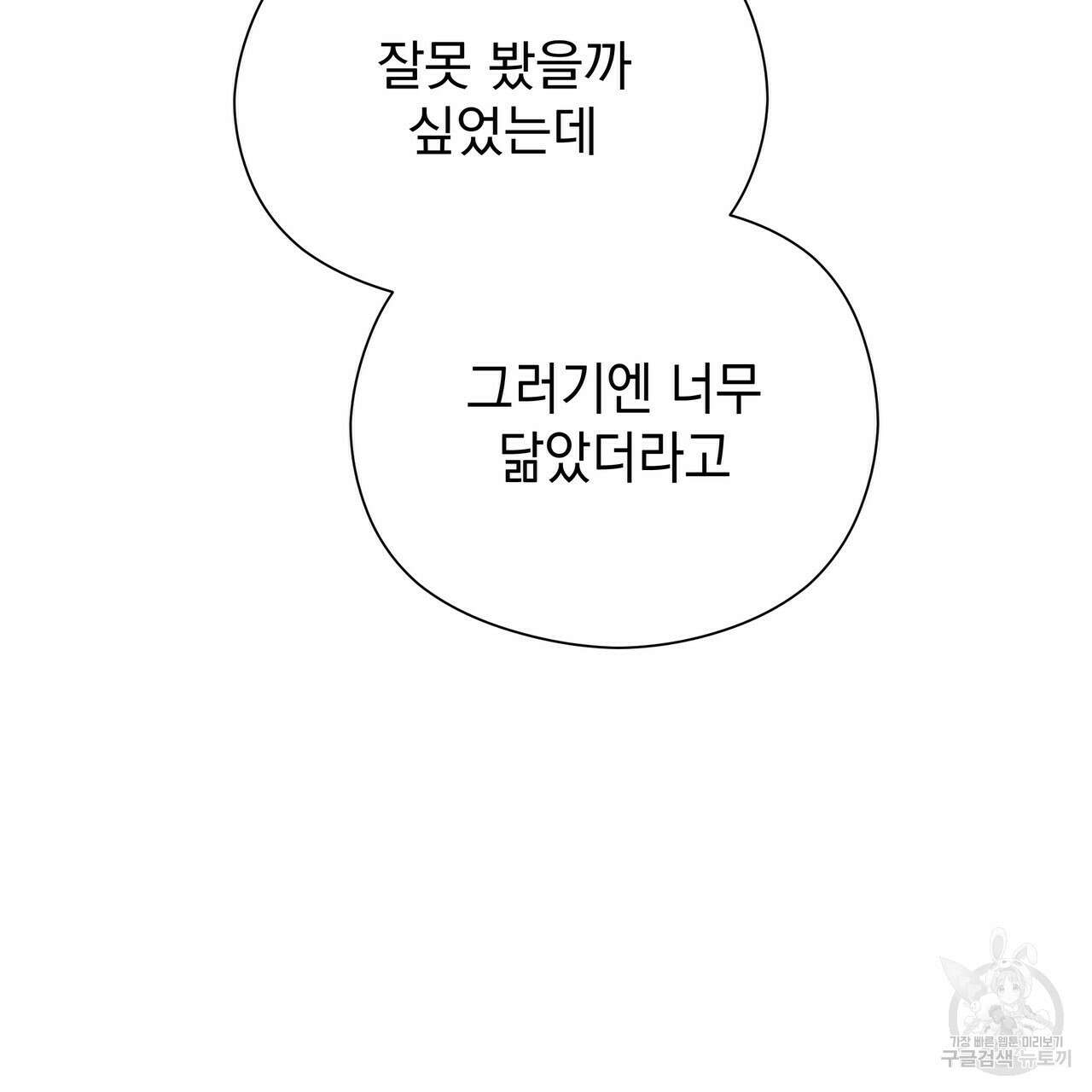 티파니에서 모닝 키스를 43화 41