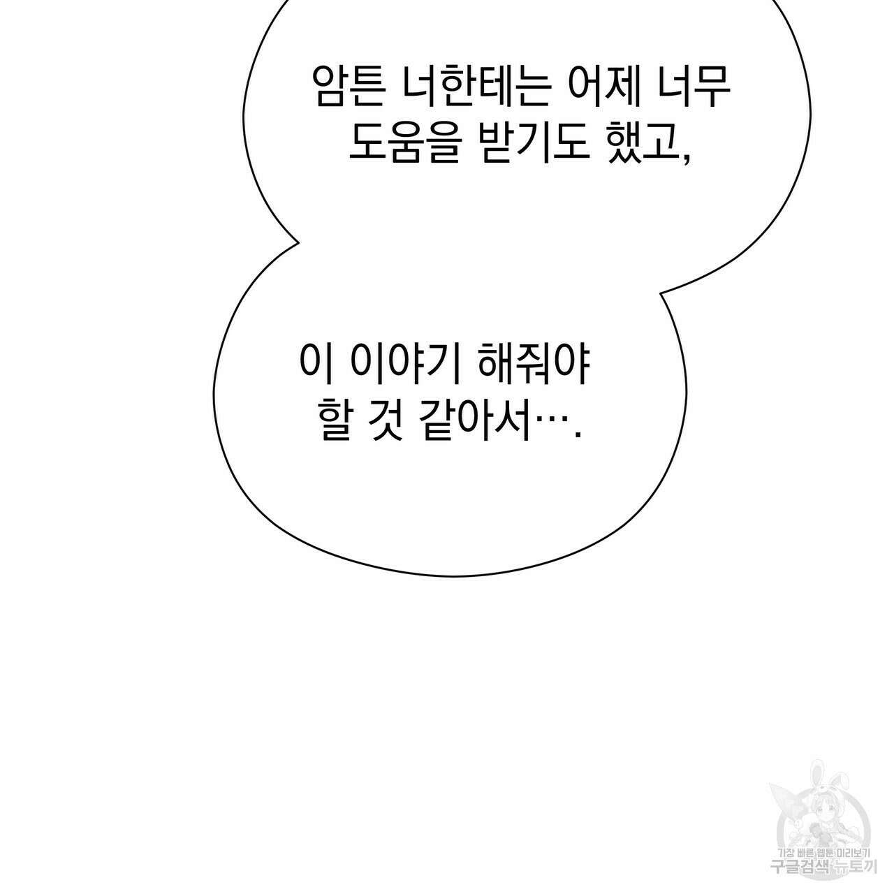 티파니에서 모닝 키스를 43화 45