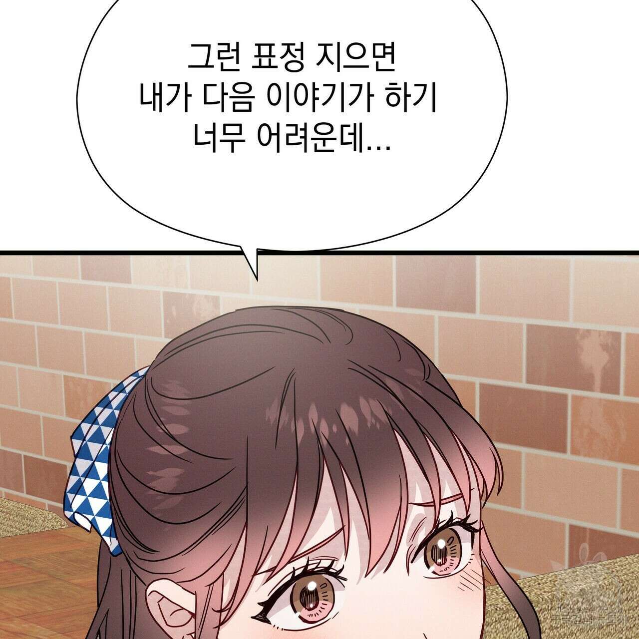 티파니에서 모닝 키스를 43화 49