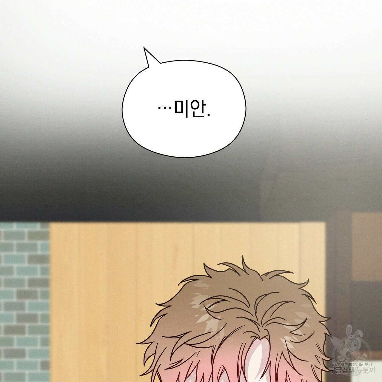 티파니에서 모닝 키스를 43화 53