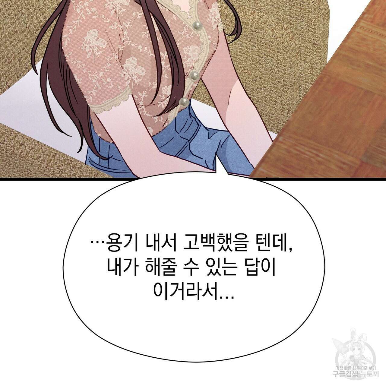 티파니에서 모닝 키스를 43화 63