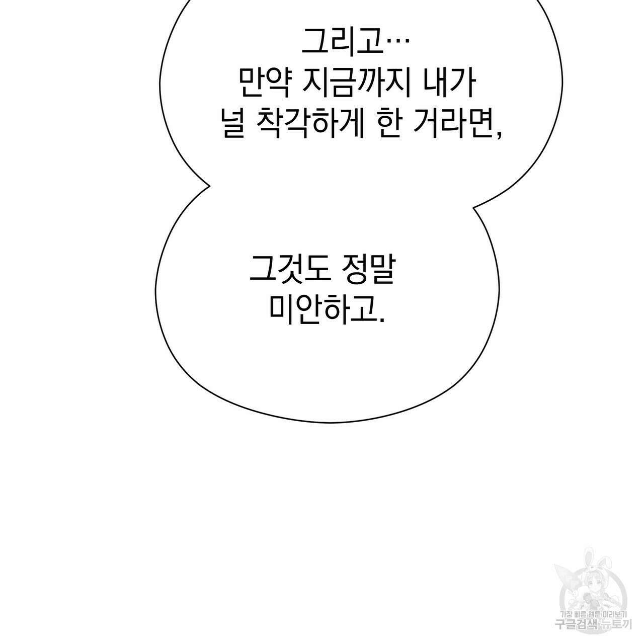 티파니에서 모닝 키스를 43화 65