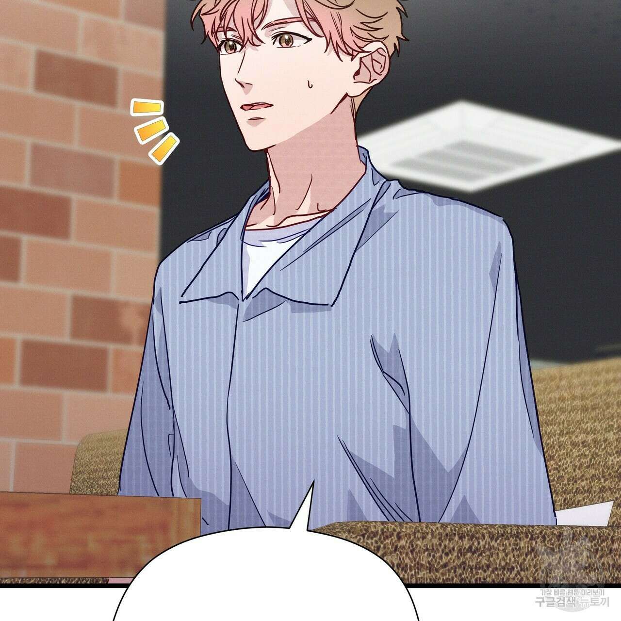 티파니에서 모닝 키스를 43화 67