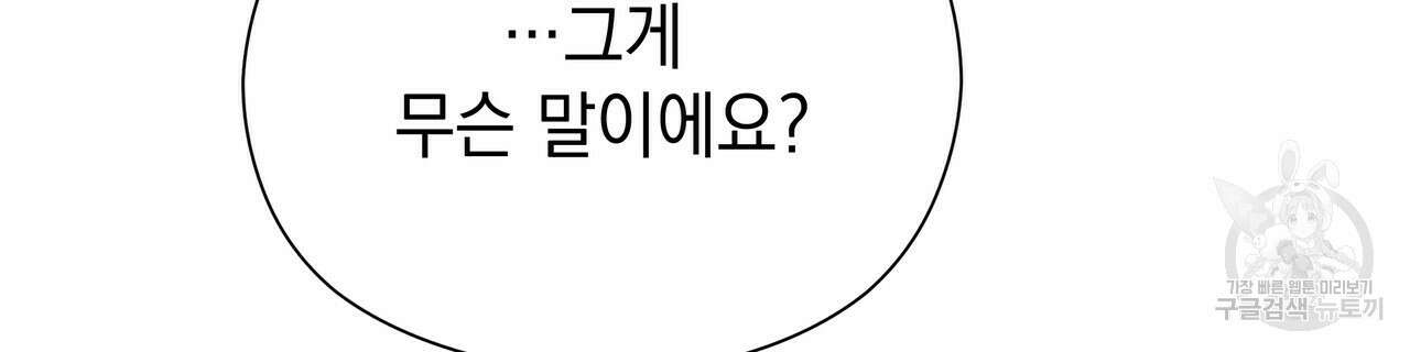 티파니에서 모닝 키스를 43화 68