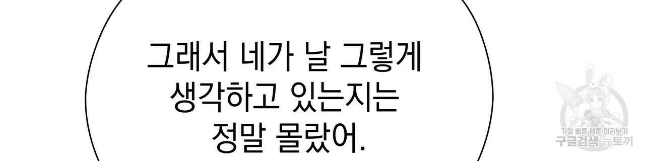티파니에서 모닝 키스를 43화 74