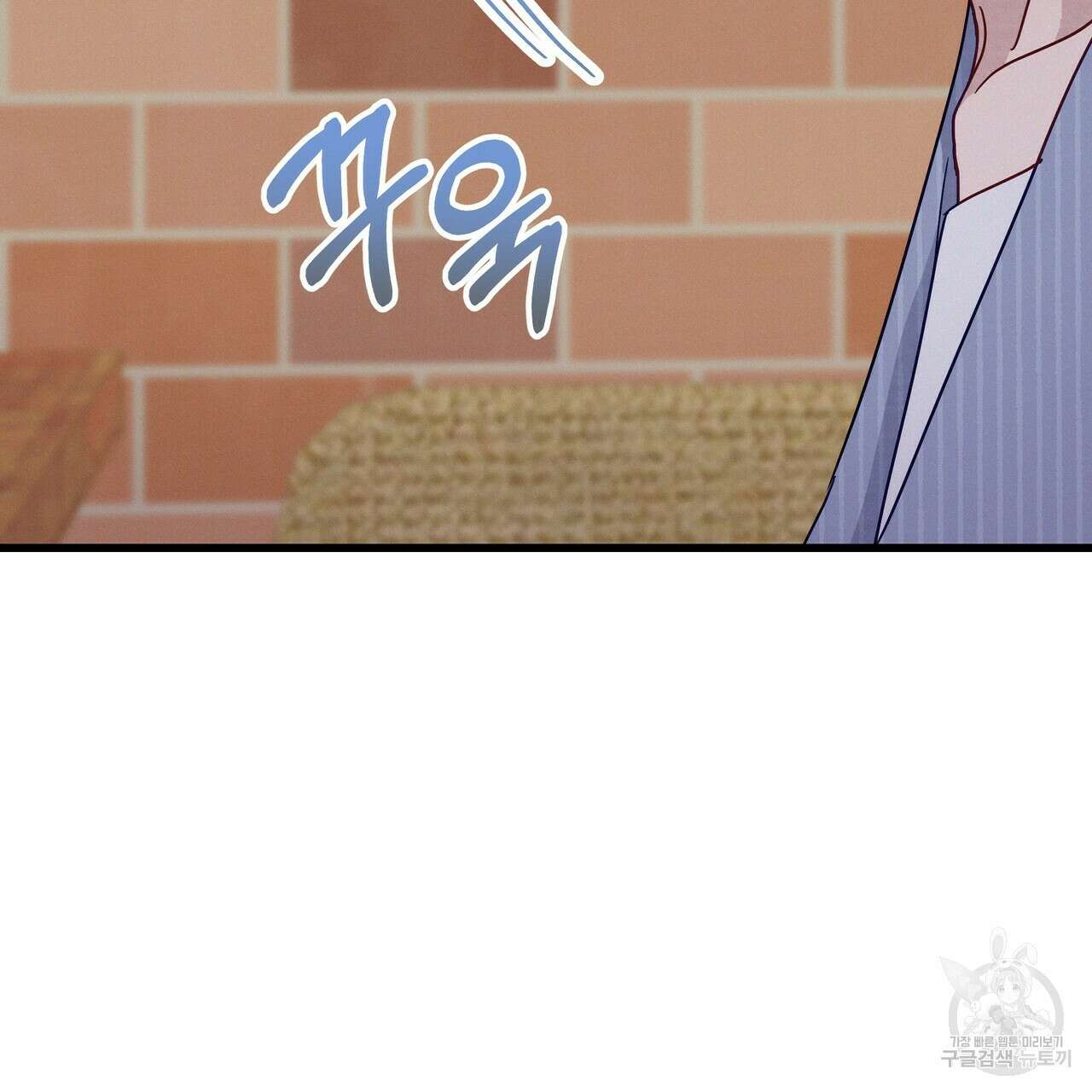 티파니에서 모닝 키스를 43화 83