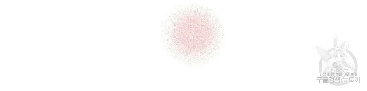 티파니에서 모닝 키스를 43화 88