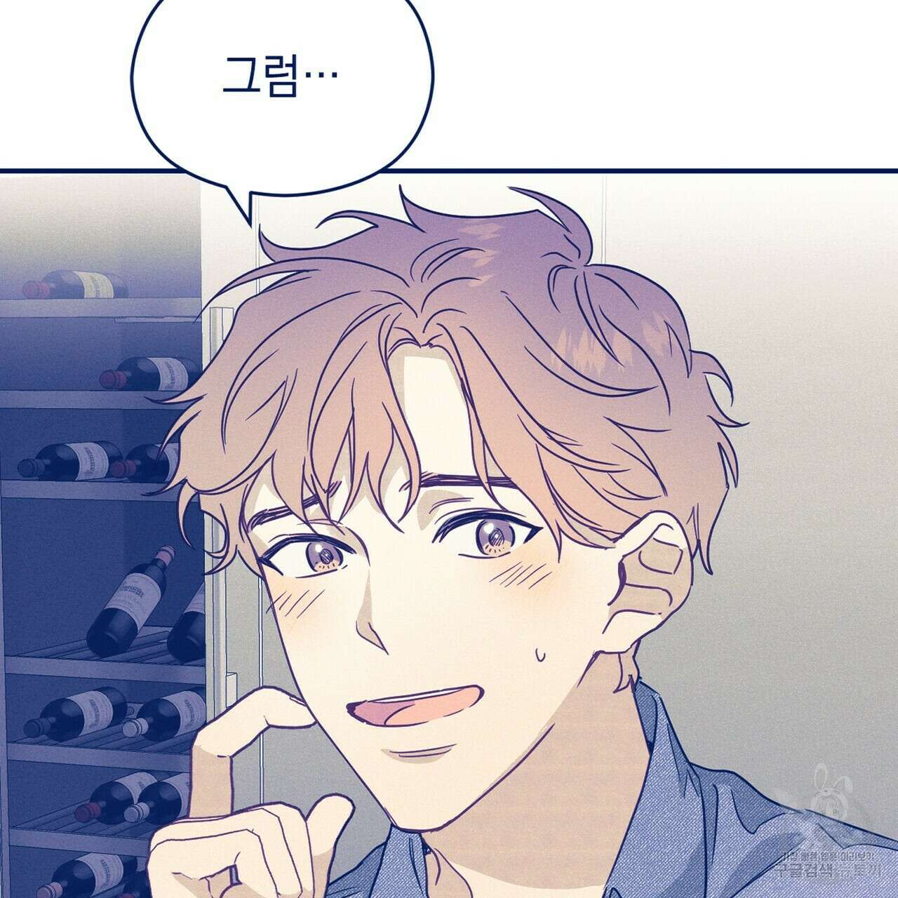 티파니에서 모닝 키스를 43화 117
