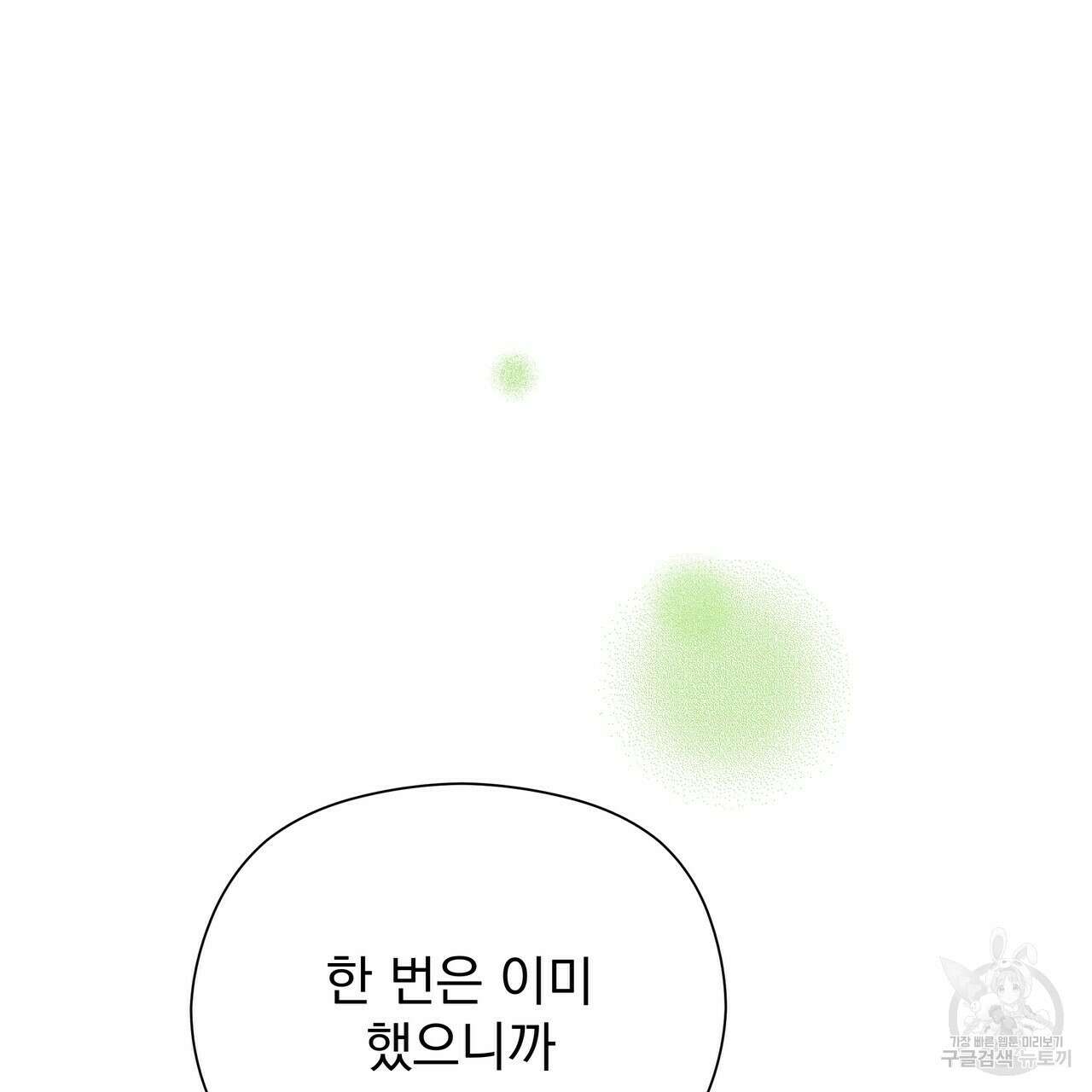 티파니에서 모닝 키스를 43화 125