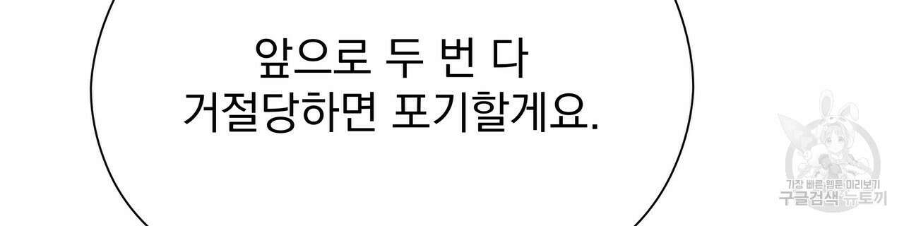 티파니에서 모닝 키스를 43화 128