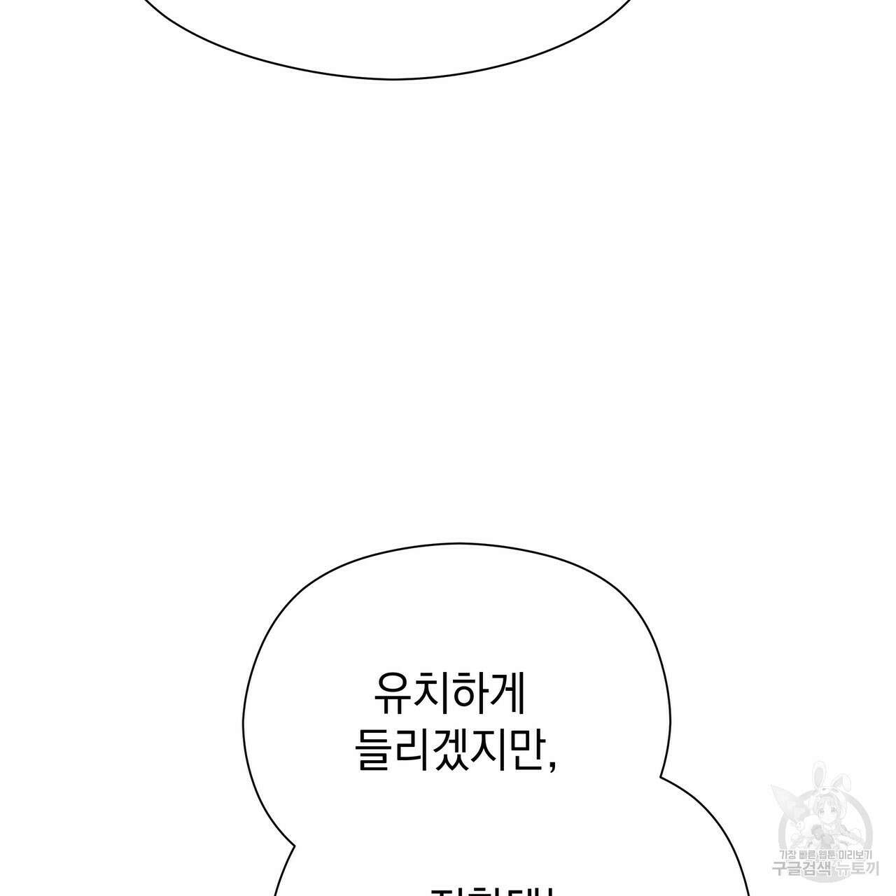 티파니에서 모닝 키스를 43화 129