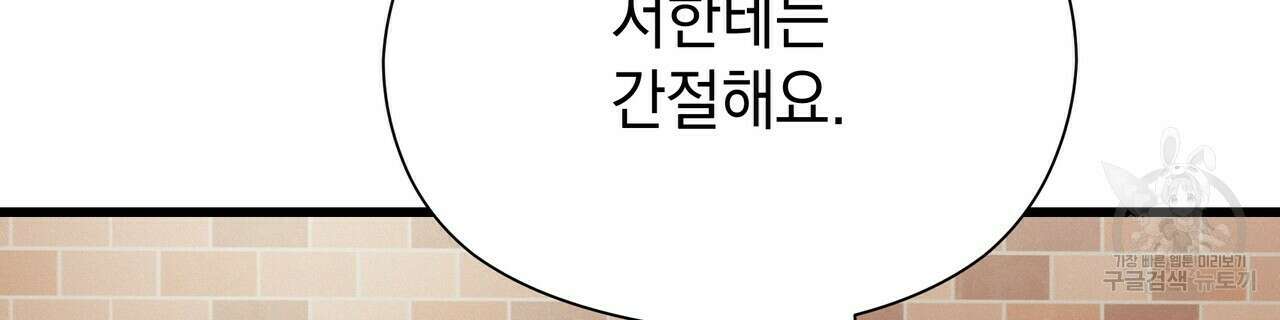 티파니에서 모닝 키스를 43화 130