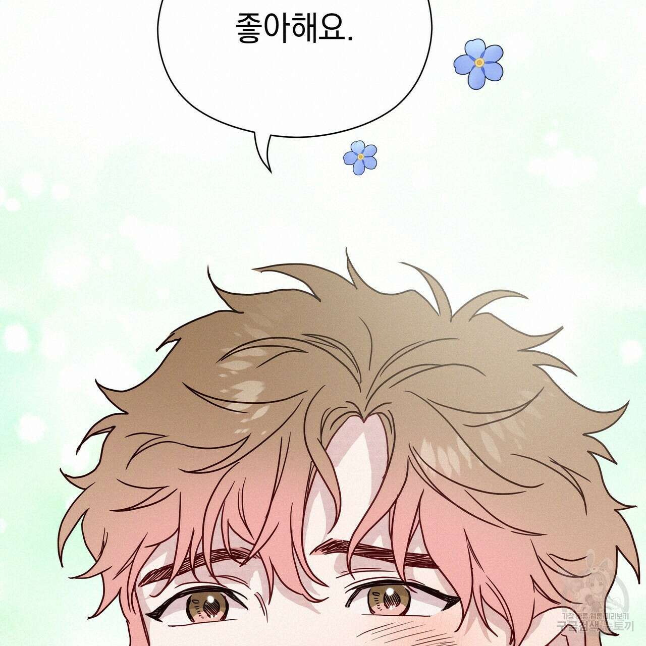 티파니에서 모닝 키스를 43화 133