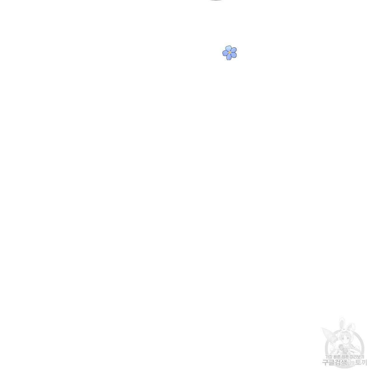 티파니에서 모닝 키스를 43화 137
