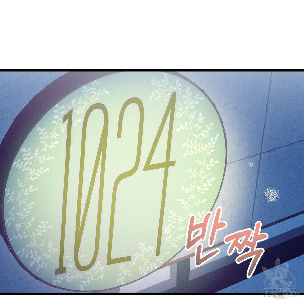 티파니에서 모닝 키스를 43화 139