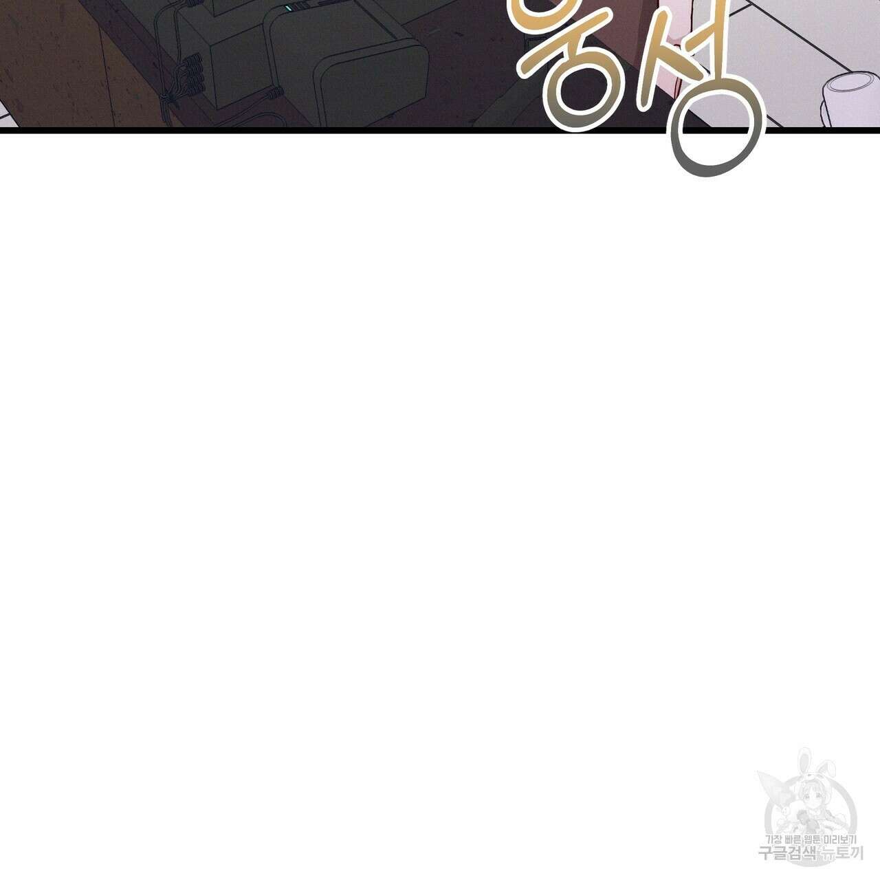 티파니에서 모닝 키스를 43화 143