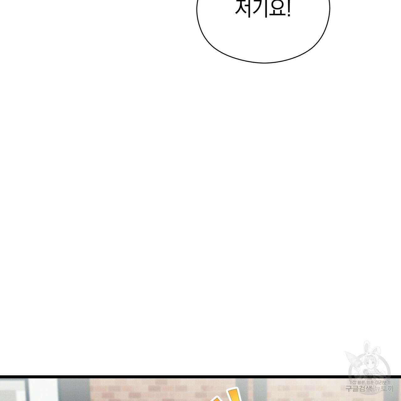 티파니에서 모닝 키스를 43화 147
