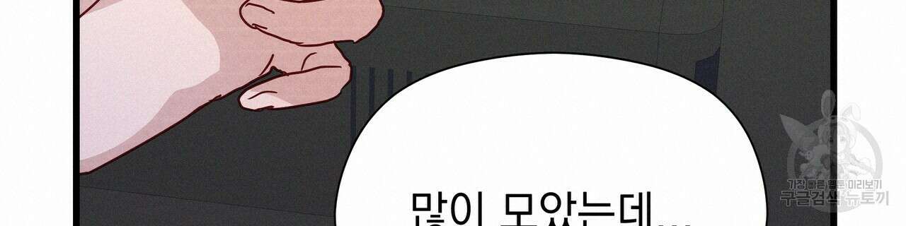티파니에서 모닝 키스를 43화 152