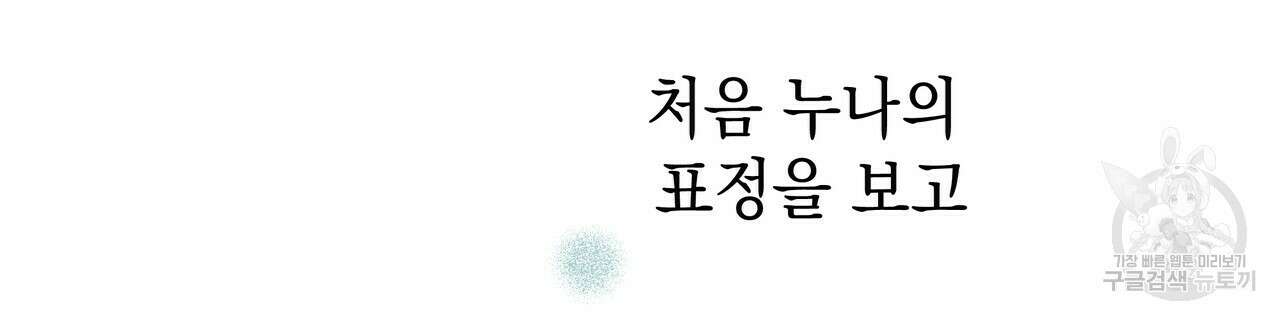 티파니에서 모닝 키스를 43화 156