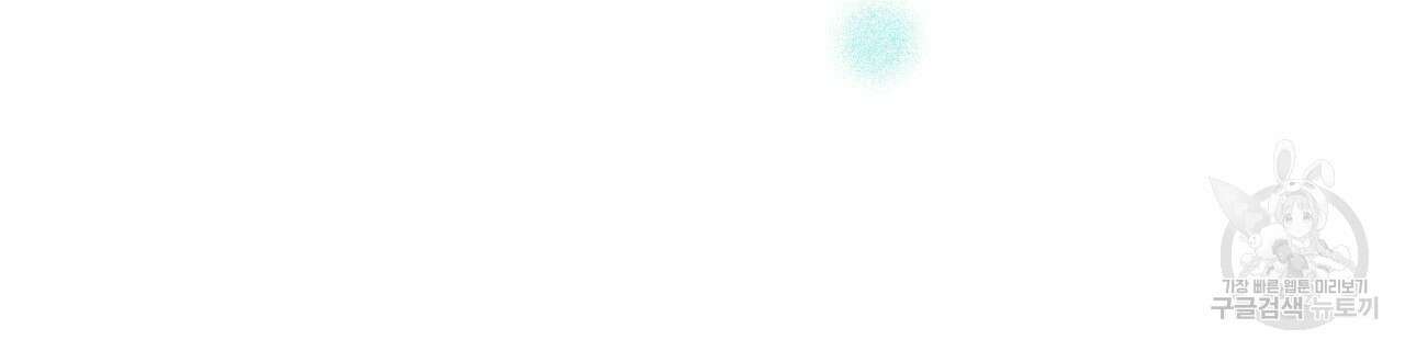 티파니에서 모닝 키스를 43화 160