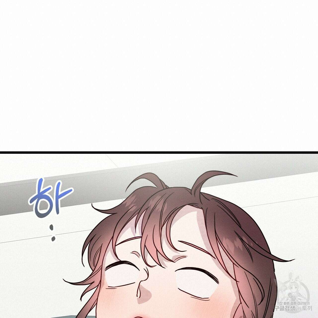 티파니에서 모닝 키스를 43화 171