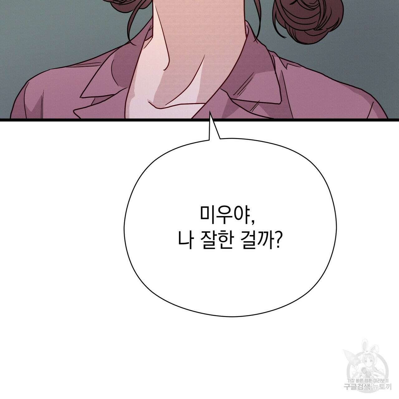 티파니에서 모닝 키스를 43화 173