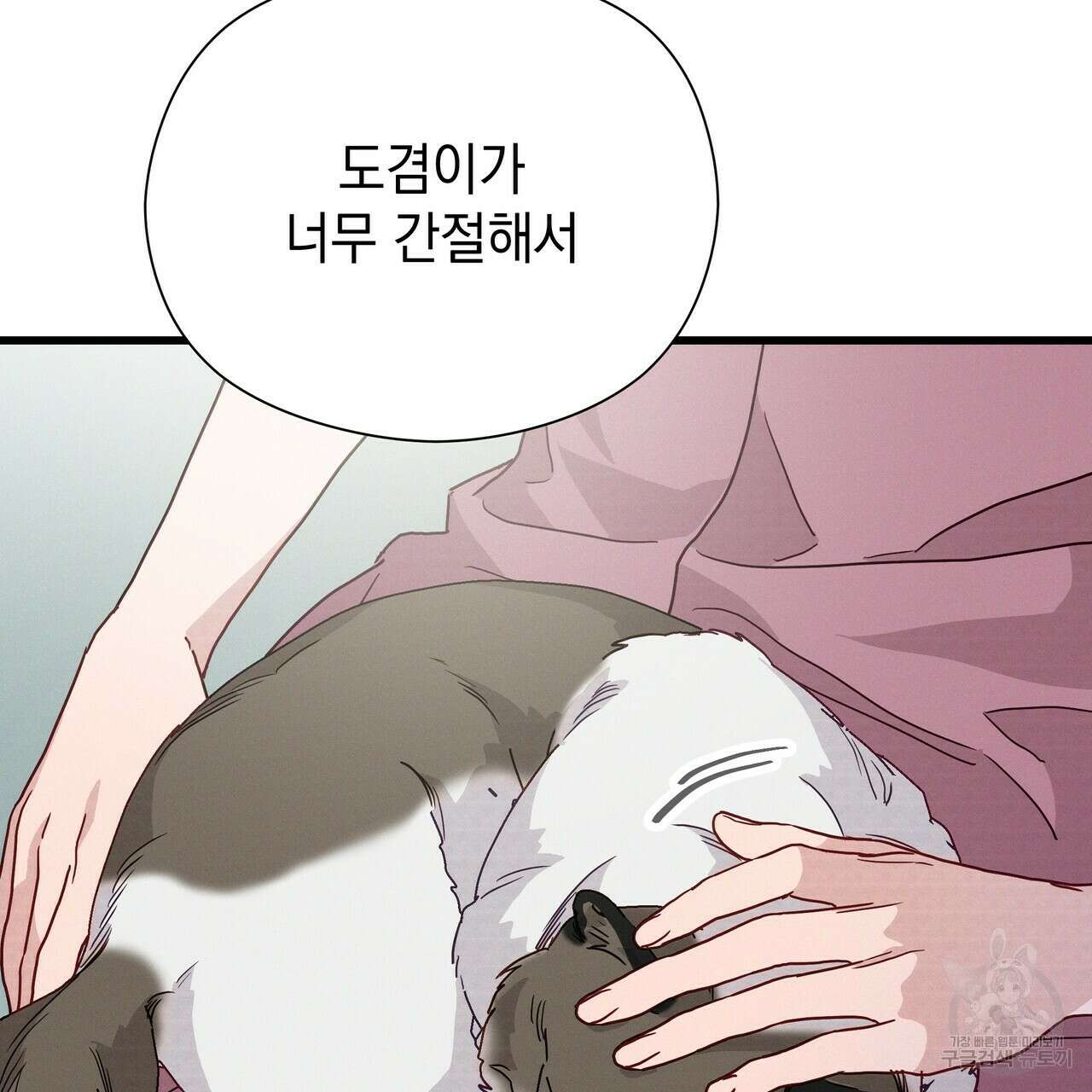 티파니에서 모닝 키스를 43화 175