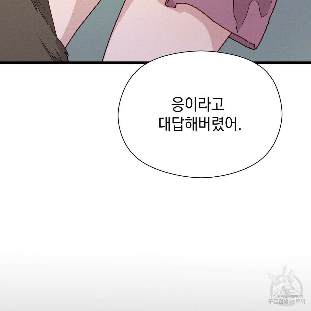 티파니에서 모닝 키스를 43화 177