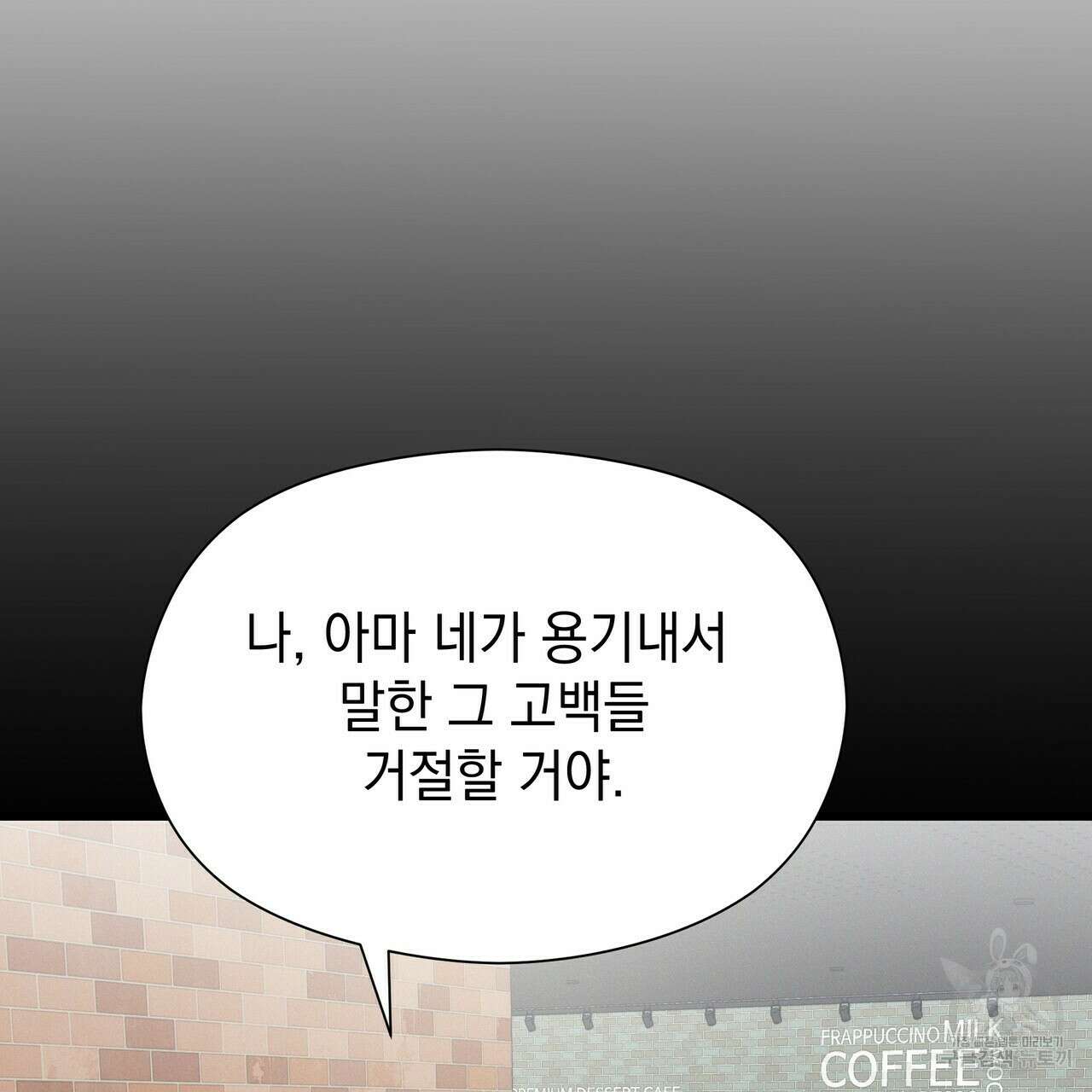 티파니에서 모닝 키스를 43화 179