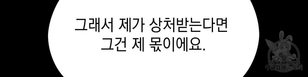 티파니에서 모닝 키스를 43화 184