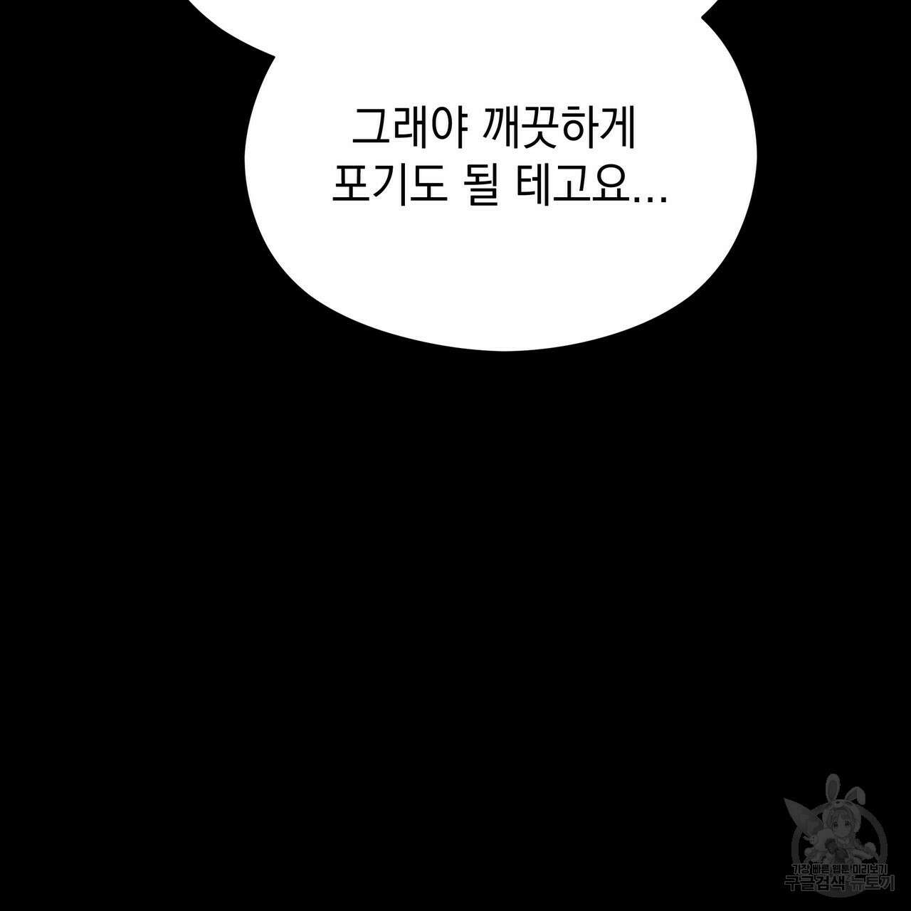 티파니에서 모닝 키스를 43화 185