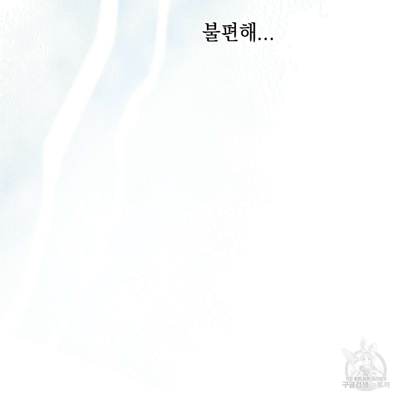 티파니에서 모닝 키스를 43화 199