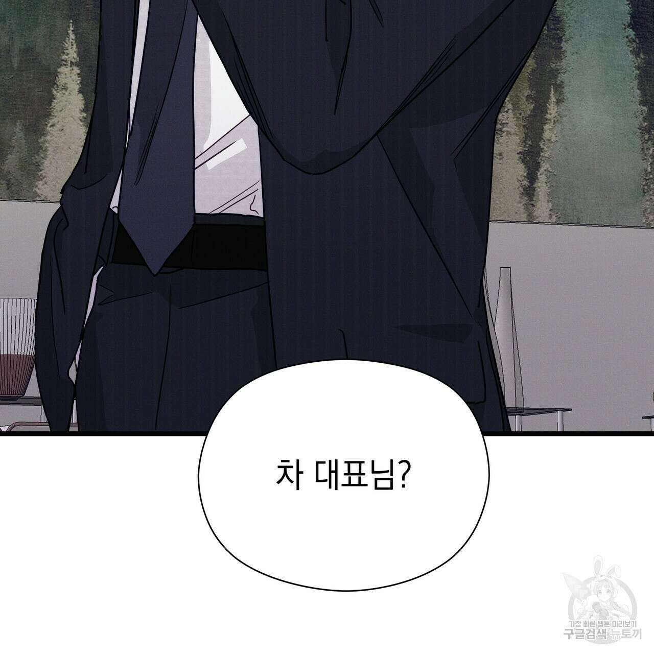 티파니에서 모닝 키스를 43화 207
